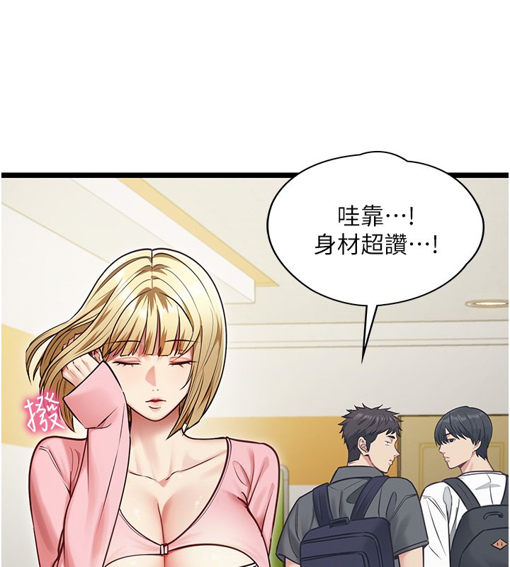 女友不能说的事第1話-我的女友好像變了?!