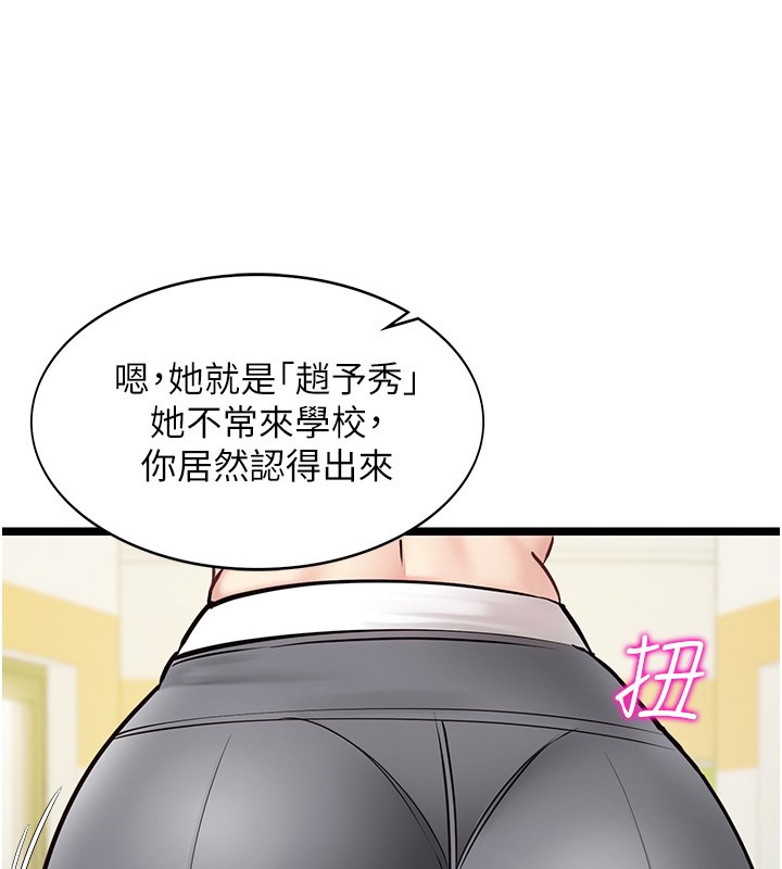 女友不能说的事第1話-我的女友好像變了?!