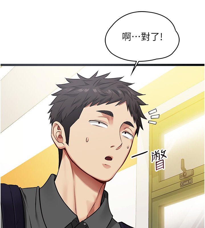 女友不能说的事第1話-我的女友好像變了?!