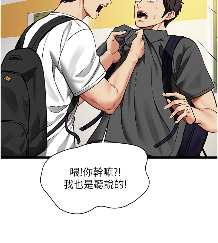 女友不能说的事第1話-我的女友好像變了?!