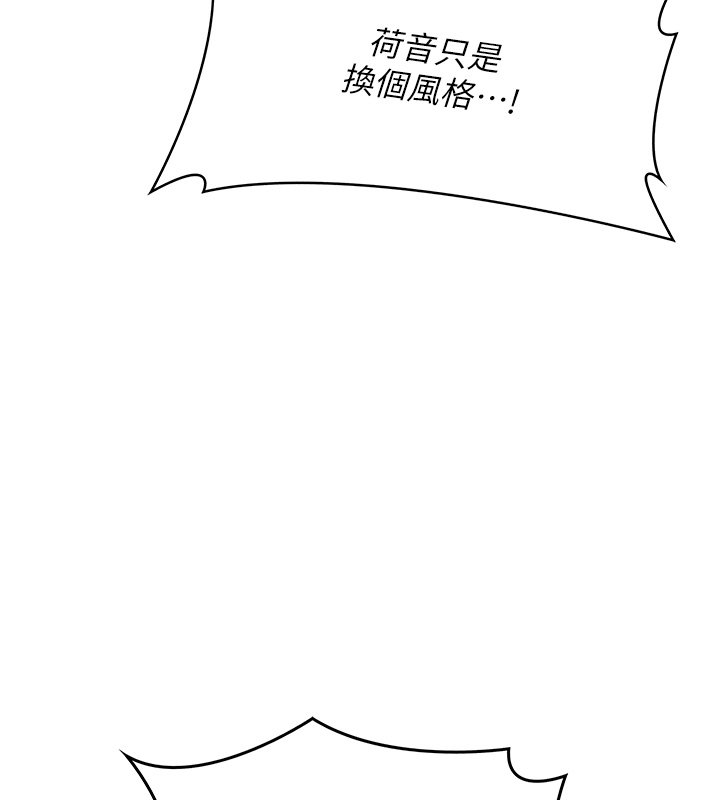 女友不能说的事第1話-我的女友好像變了?!