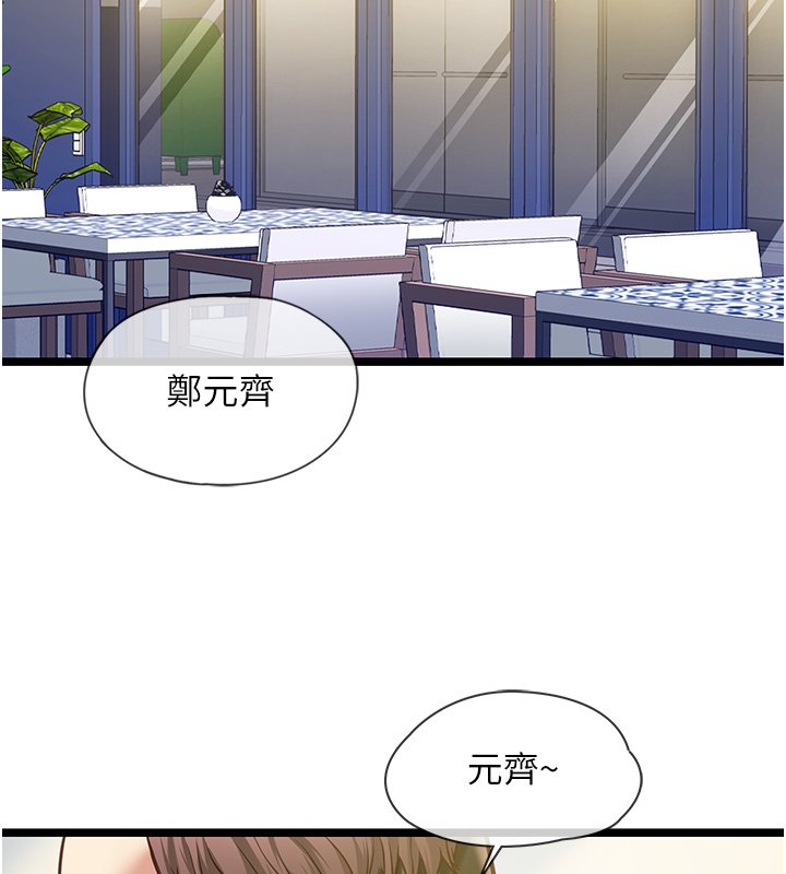 女友不能说的事第1話-我的女友好像變了?!