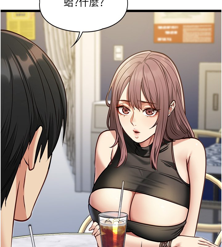 女友不能说的事第1話-我的女友好像變了?!