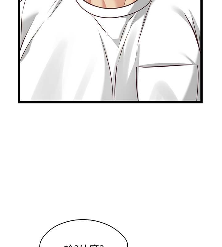 女友不能说的事第1話-我的女友好像變了?!