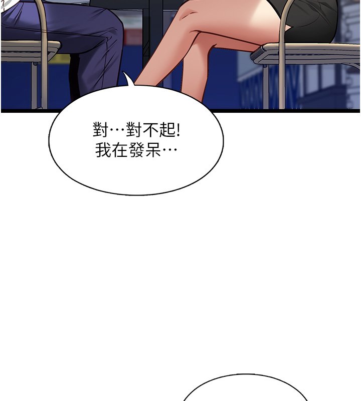 女友不能说的事第1話-我的女友好像變了?!