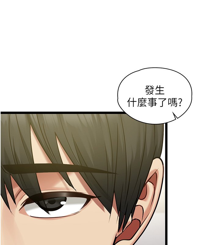 女友不能说的事第1話-我的女友好像變了?!