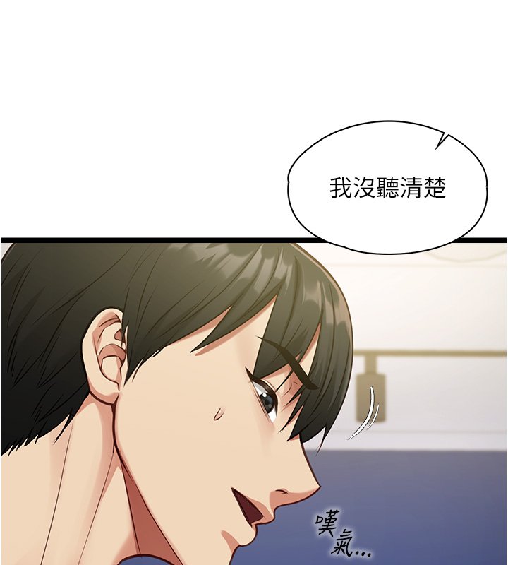 女友不能说的事第1話-我的女友好像變了?!