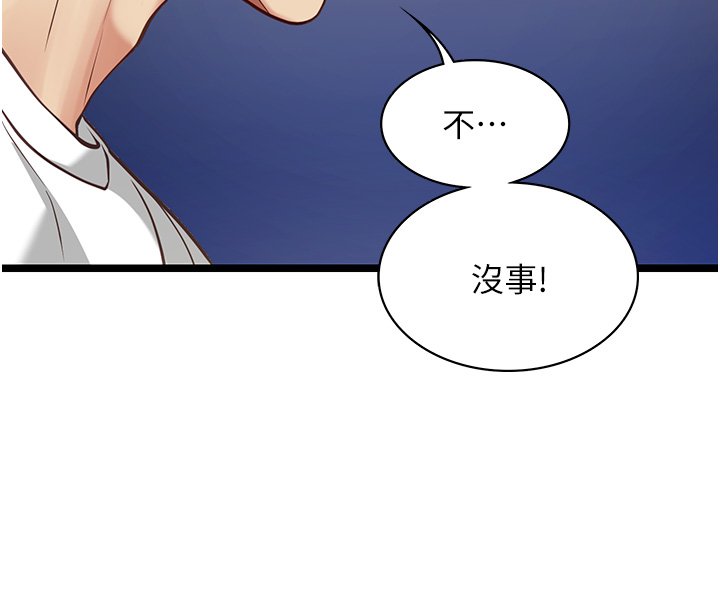 女友不能说的事第1話-我的女友好像變了?!