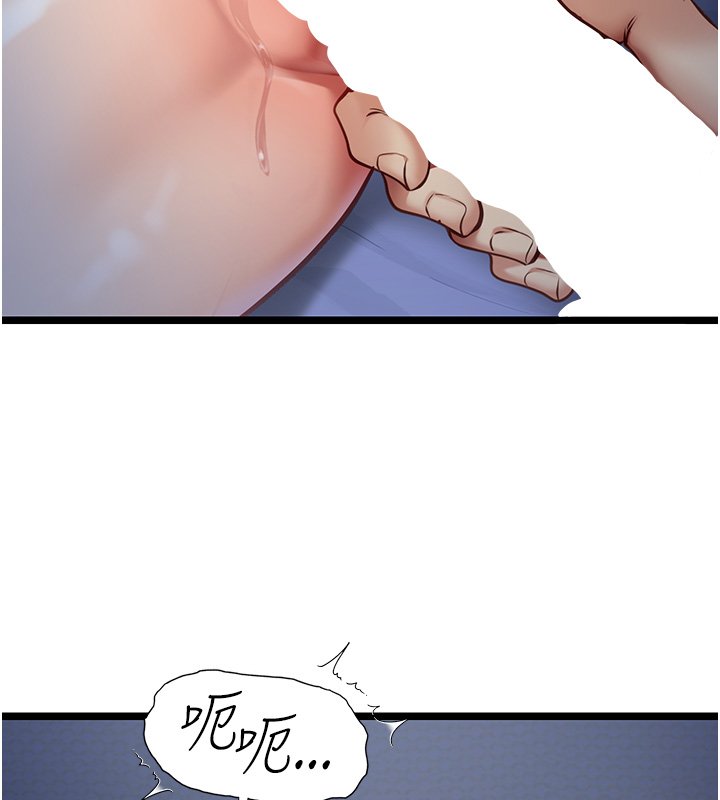 女友不能说的事第1話-我的女友好像變了?!