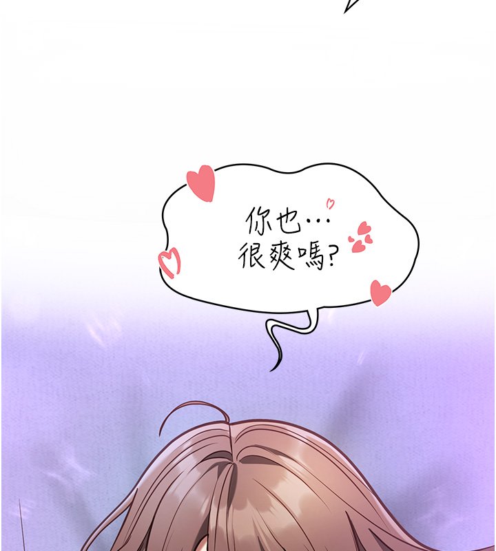 女友不能说的事第1話-我的女友好像變了?!