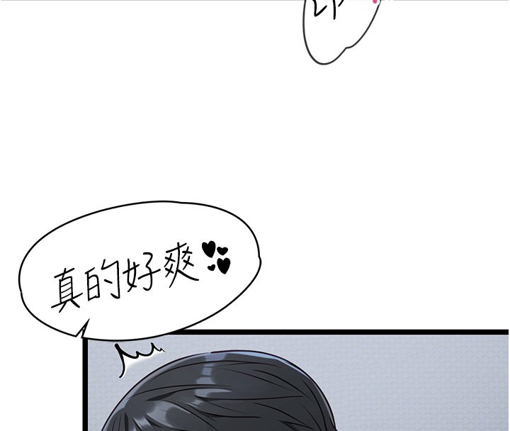 女友不能说的事第1話-我的女友好像變了?!