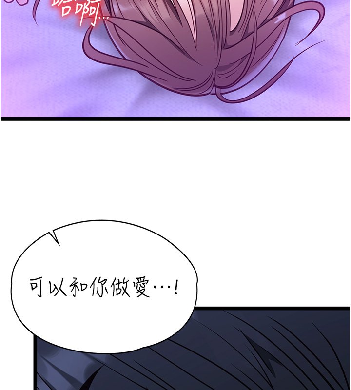 女友不能说的事第1話-我的女友好像變了?!