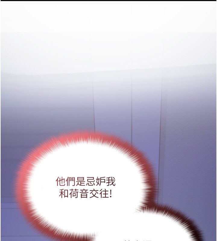 女友不能说的事第1話-我的女友好像變了?!