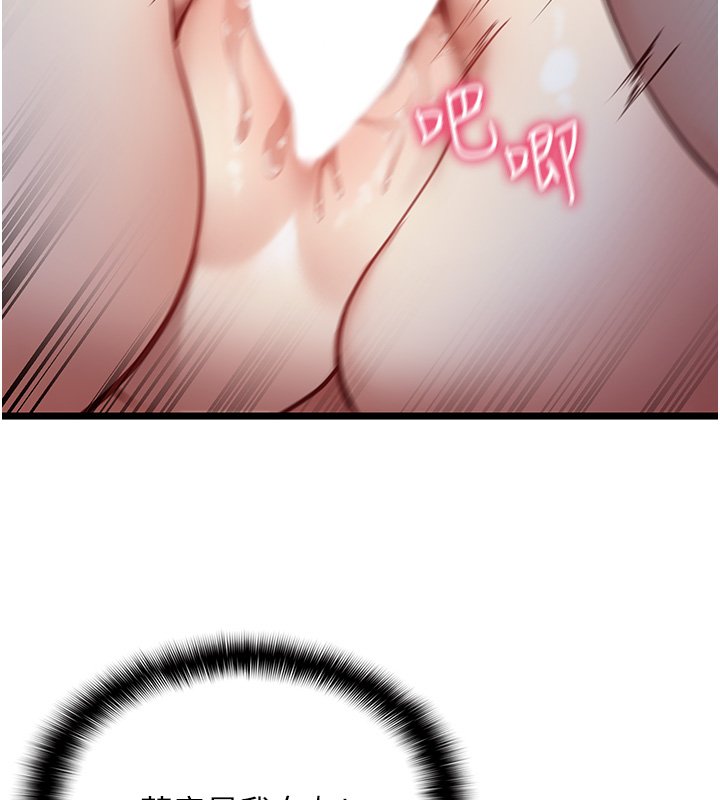 女友不能说的事第1話-我的女友好像變了?!