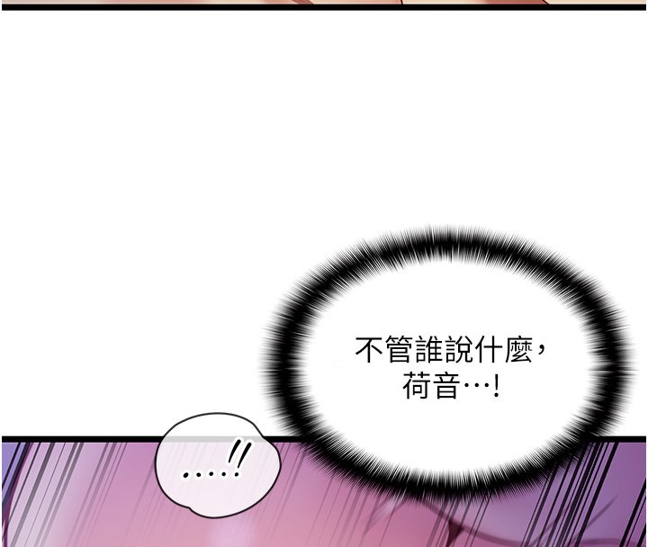 女友不能说的事第1話-我的女友好像變了?!