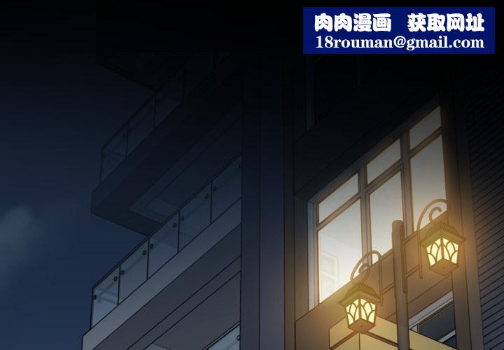 发小碰不得第112話