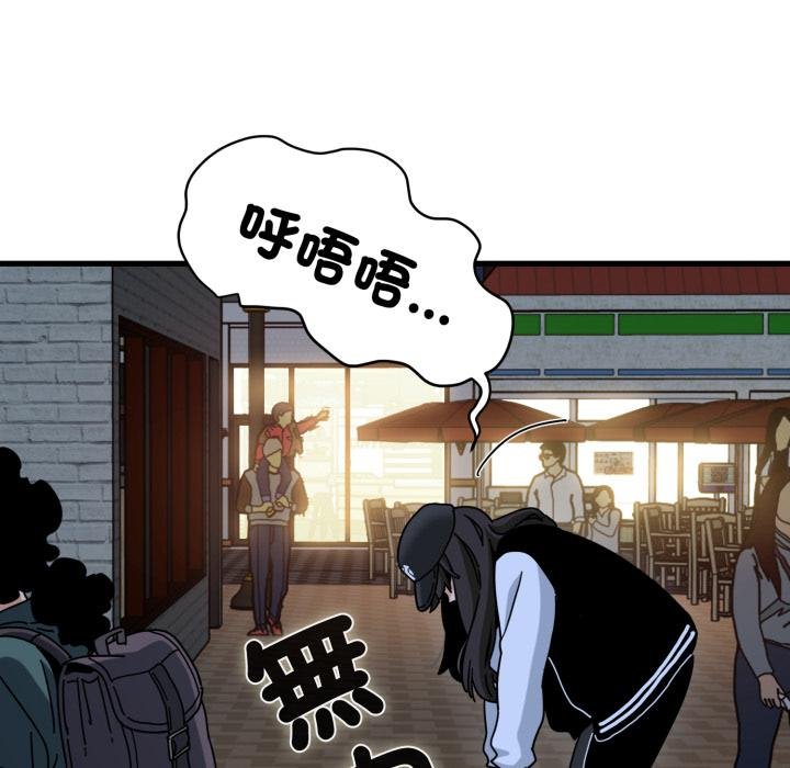 发小碰不得第112話