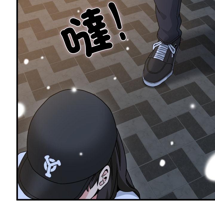 发小碰不得第112話