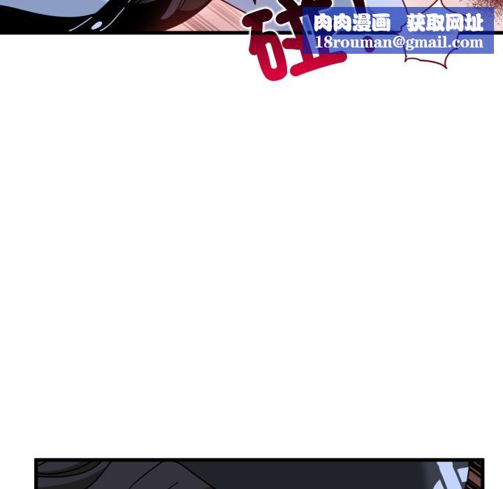 发小碰不得第112話