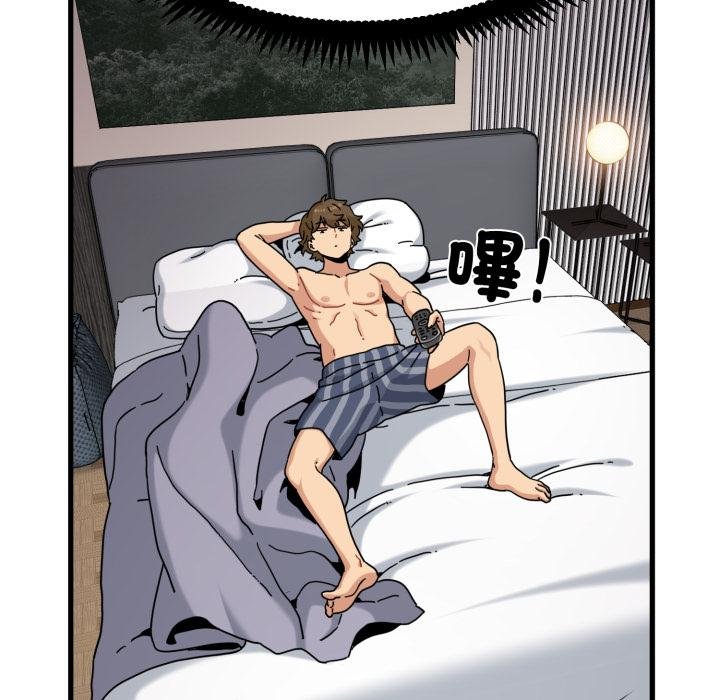 发小碰不得第112話