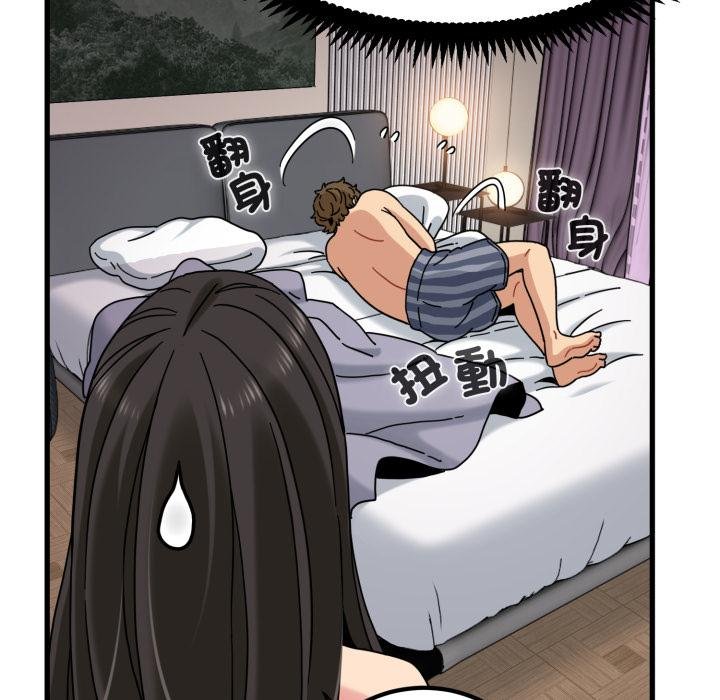 发小碰不得第112話