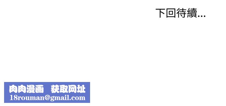 发小碰不得第112話