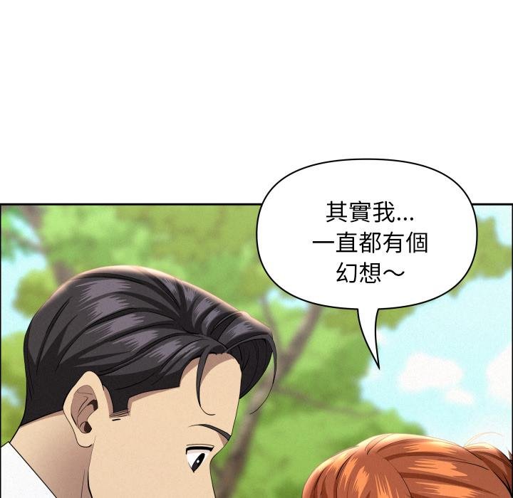 贵妇的专属保镳第59話