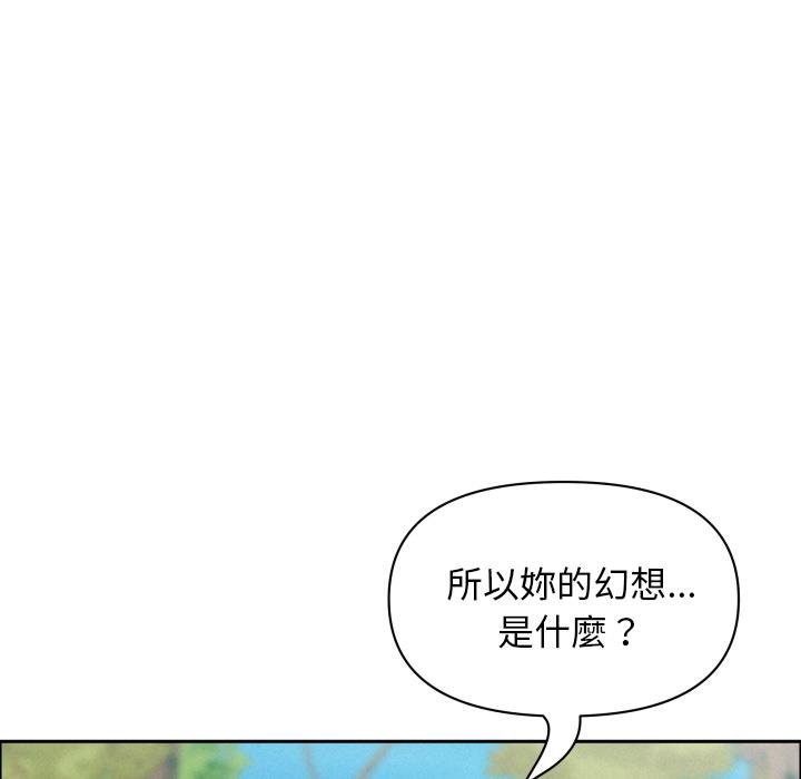 贵妇的专属保镳第59話
