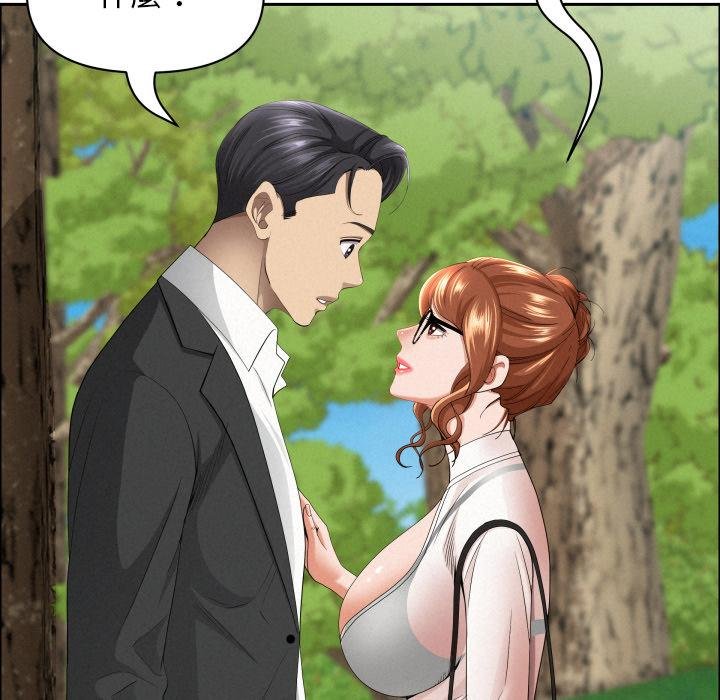 贵妇的专属保镳第59話