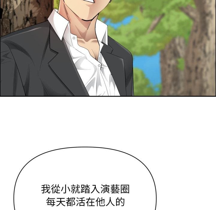 贵妇的专属保镳第59話