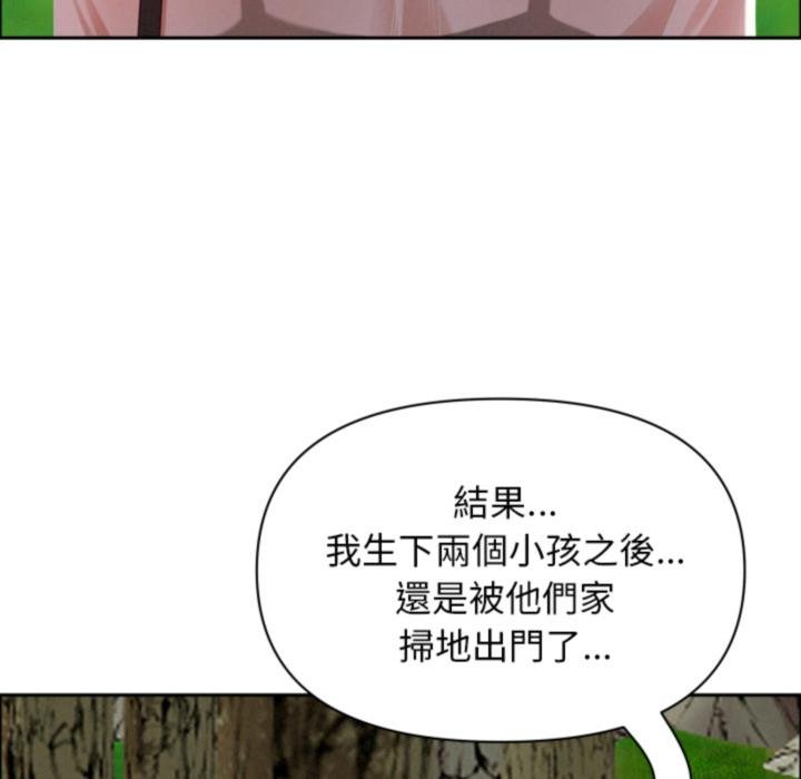 贵妇的专属保镳第59話