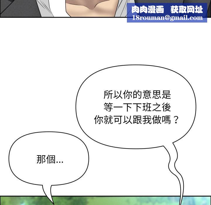 贵妇的专属保镳第59話
