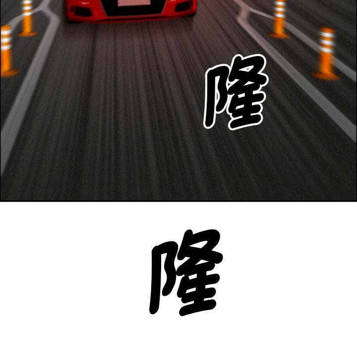 贵妇的专属保镳第59話