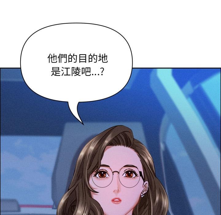 贵妇的专属保镳第59話