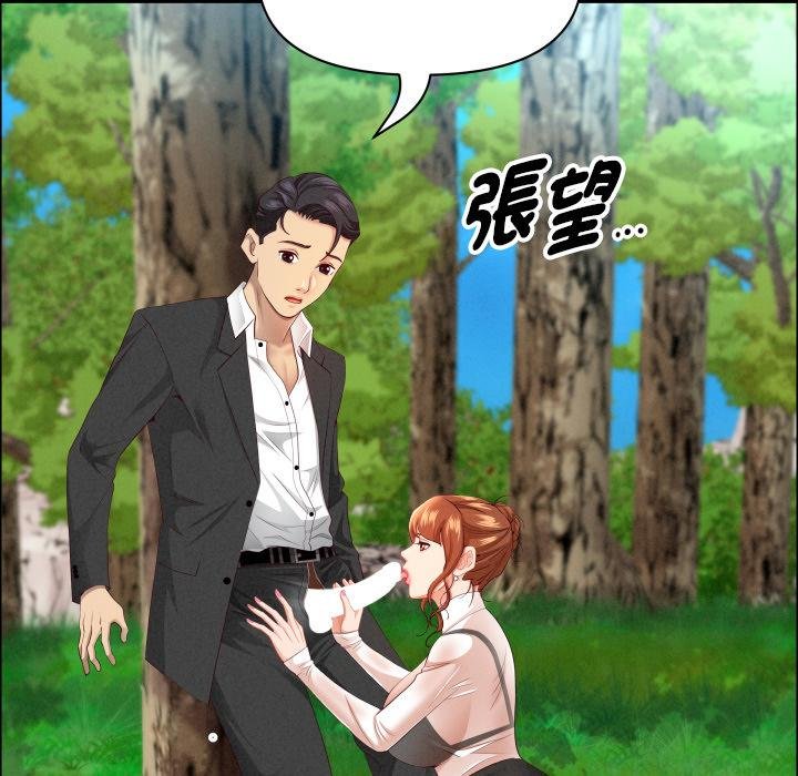 贵妇的专属保镳第59話