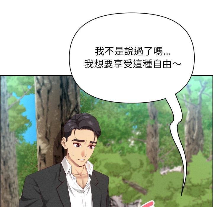 贵妇的专属保镳第59話