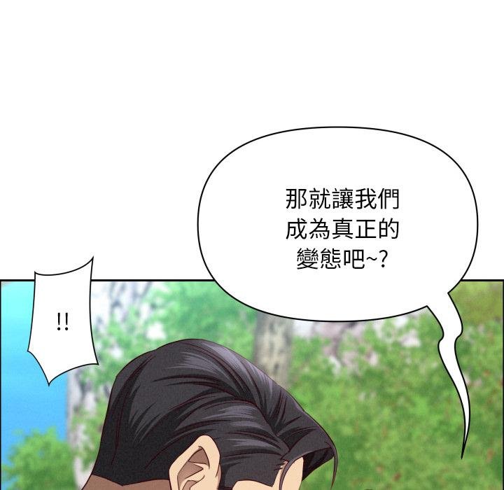 贵妇的专属保镳第59話