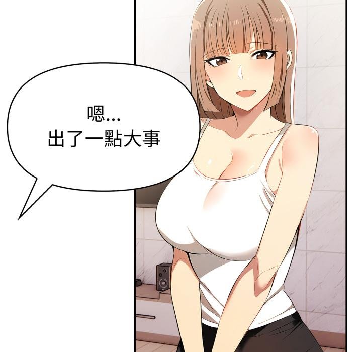 美魔女都爱我第23話