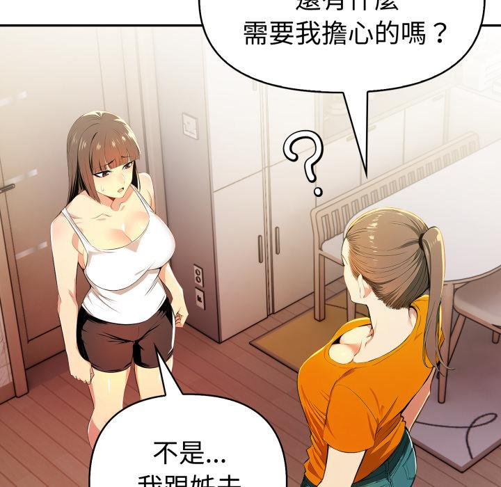 美魔女都爱我第23話