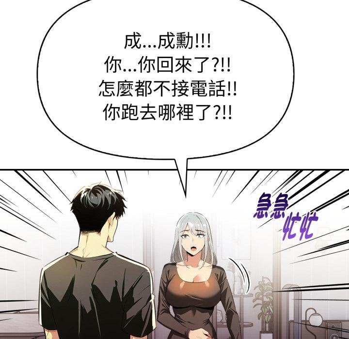 美魔女都爱我第23話