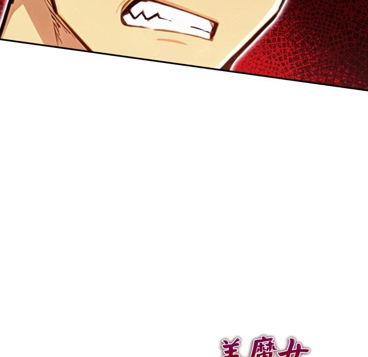 美魔女都爱我第23話