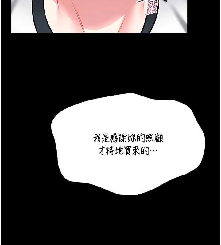 館長是大野狼第13話-想要被摸，就讓我興奮起來