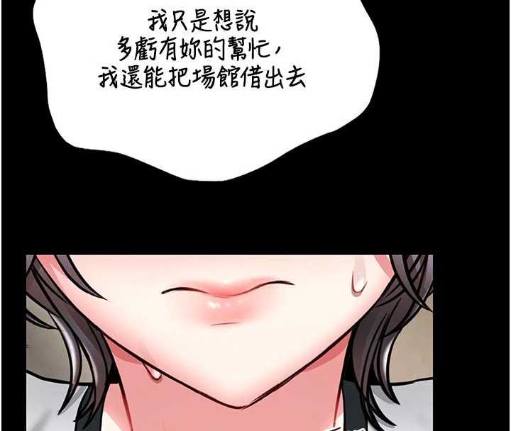 館長是大野狼第13話-想要被摸，就讓我興奮起來