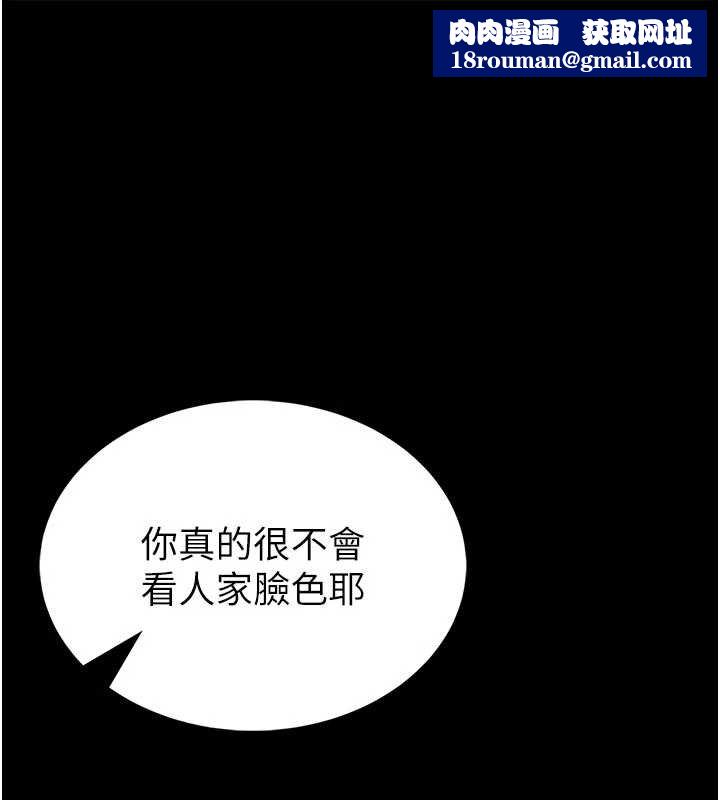 館長是大野狼第13話-想要被摸，就讓我興奮起來