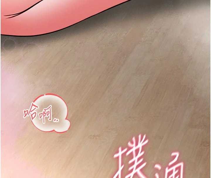 館長是大野狼第13話-想要被摸，就讓我興奮起來