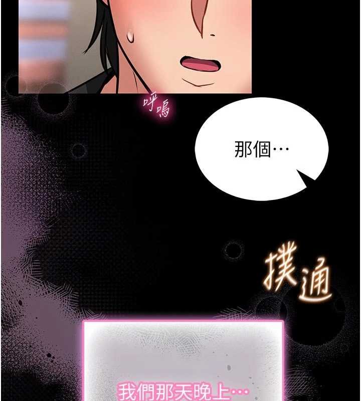 館長是大野狼第13話-想要被摸，就讓我興奮起來