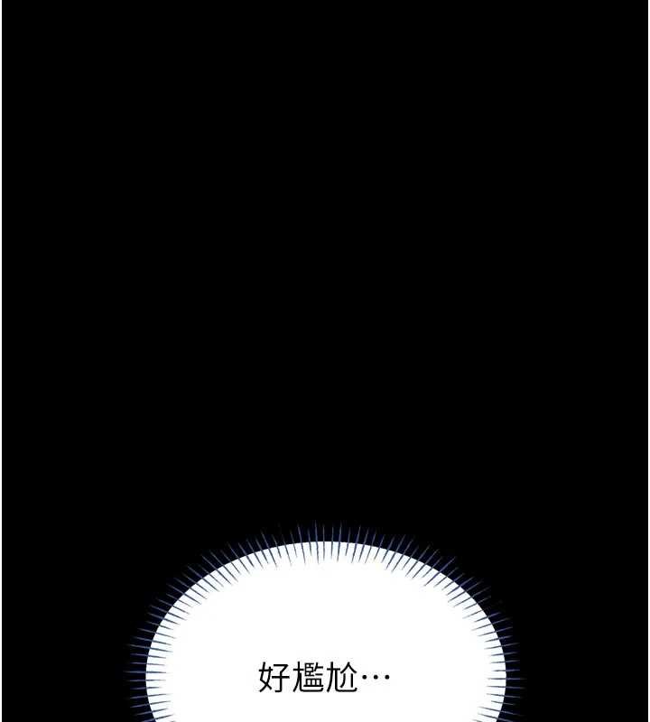 館長是大野狼第13話-想要被摸，就讓我興奮起來