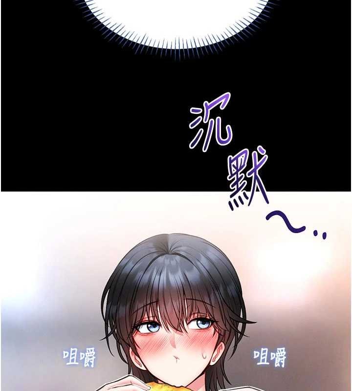 館長是大野狼第13話-想要被摸，就讓我興奮起來