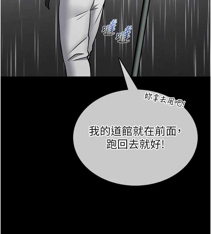 館長是大野狼第13話-想要被摸，就讓我興奮起來