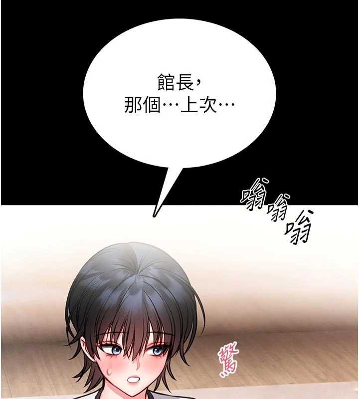 館長是大野狼第13話-想要被摸，就讓我興奮起來